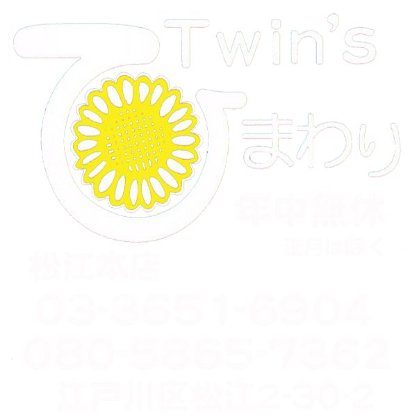 Twin's ひまわり